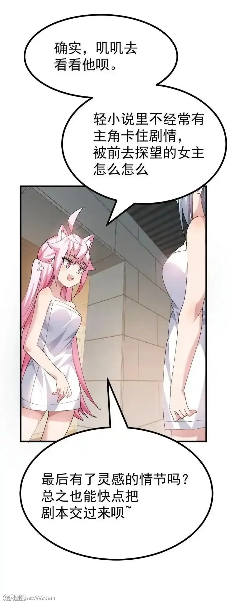 为了美少女游戏，女装也是不可避免的,067 体液交换？,第29张