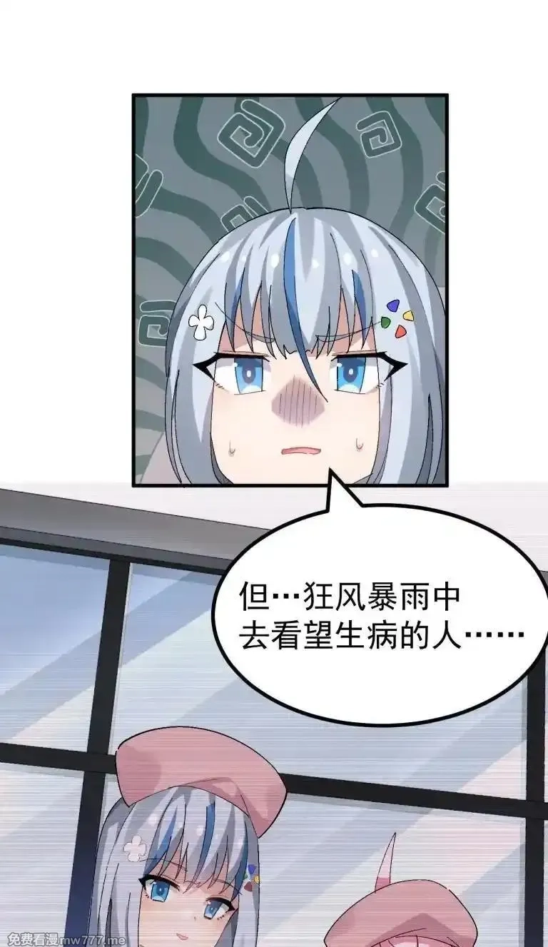 为了美少女游戏，女装也是不可避免的,067 体液交换？,第30张