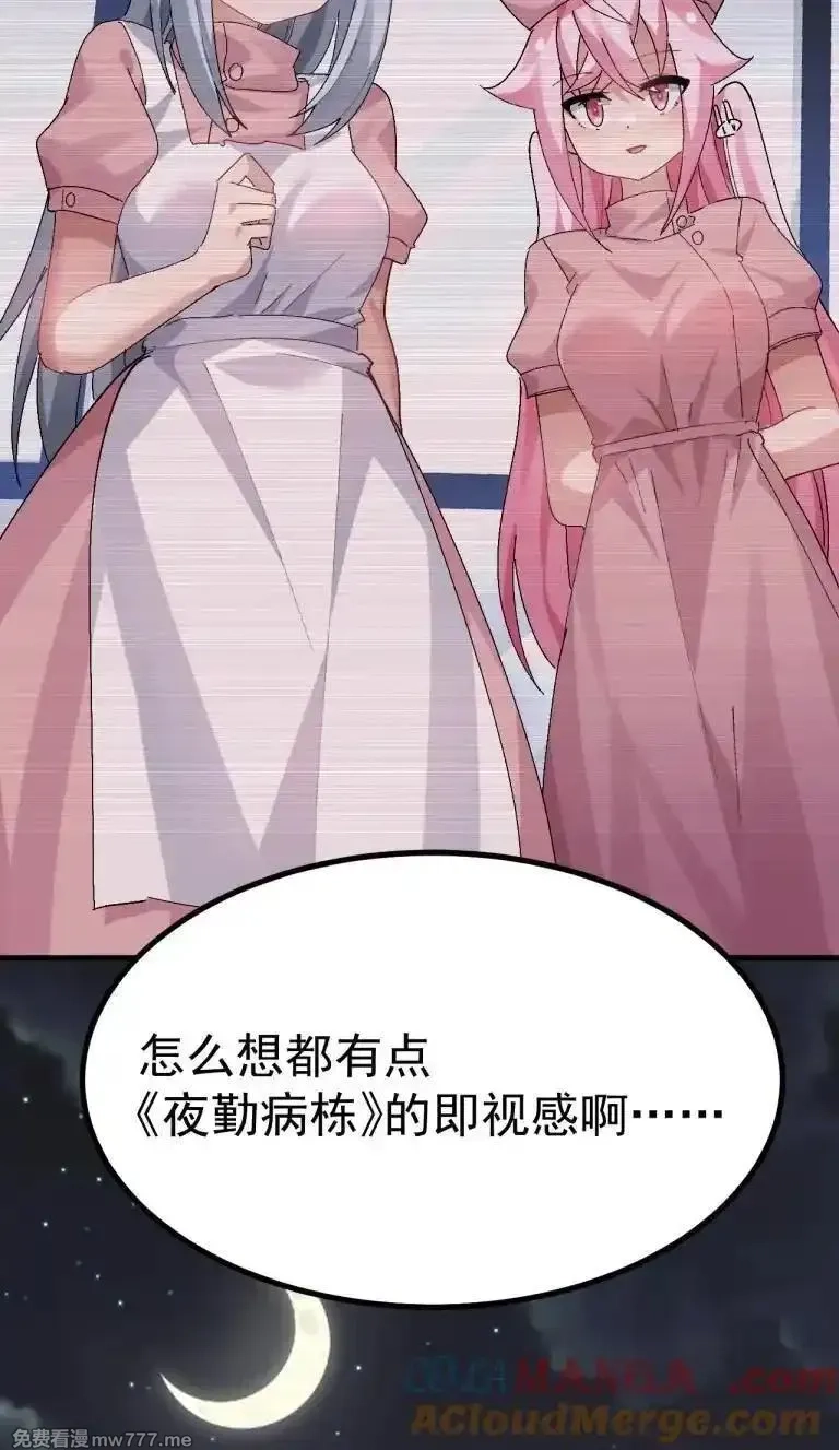 为了美少女游戏，女装也是不可避免的,067 体液交换？,第31张