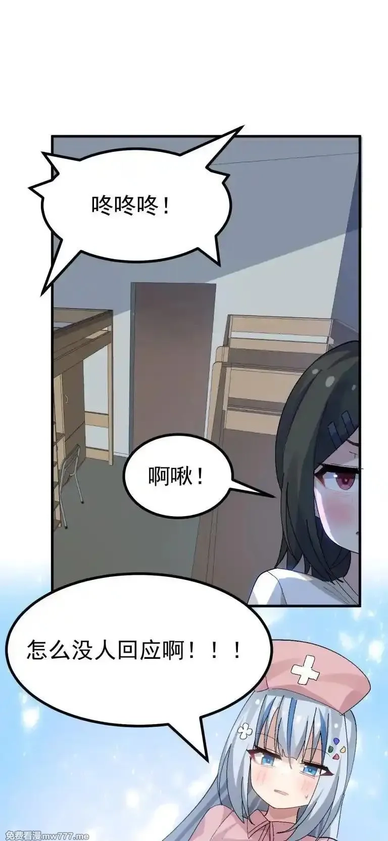 为了美少女游戏，女装也是不可避免的,067 体液交换？,第36张