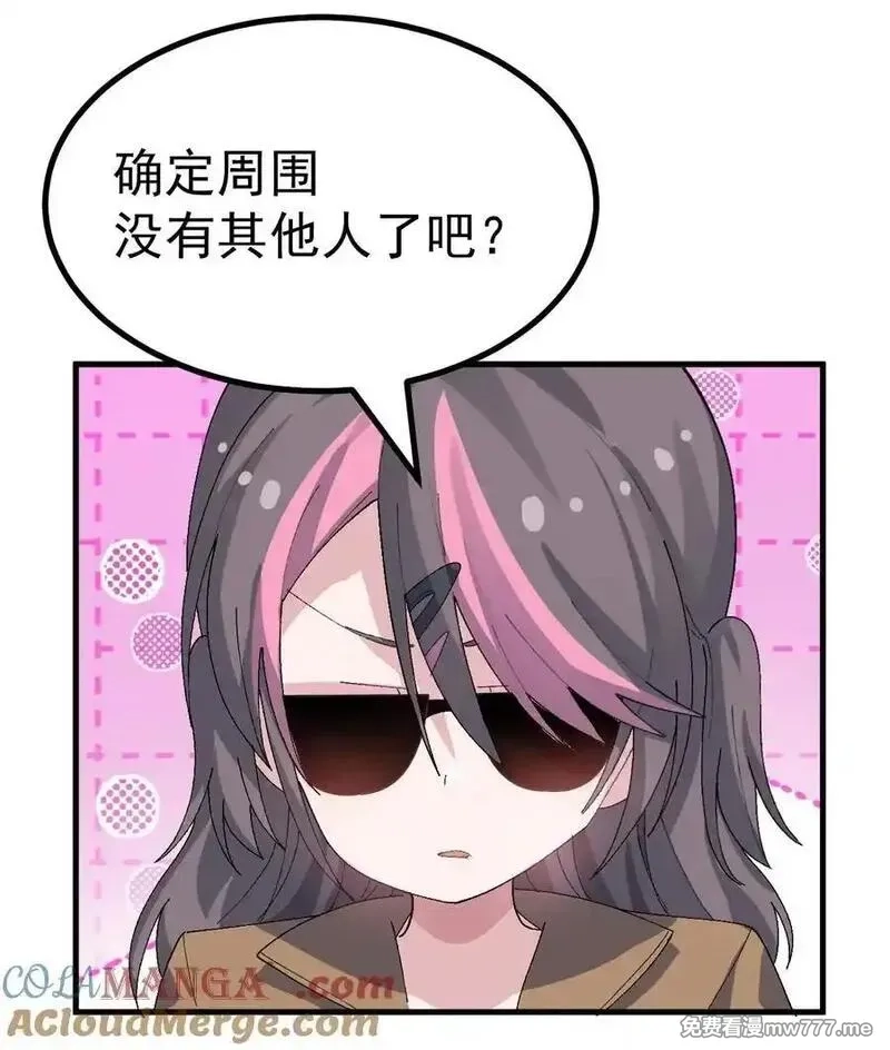 为了美少女游戏，女装也是不可避免的,067 体液交换？,第4张