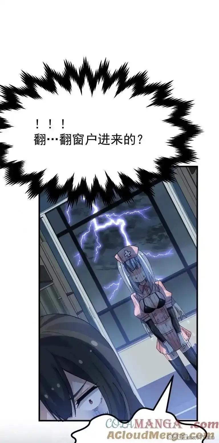 为了美少女游戏，女装也是不可避免的,067 体液交换？,第40张