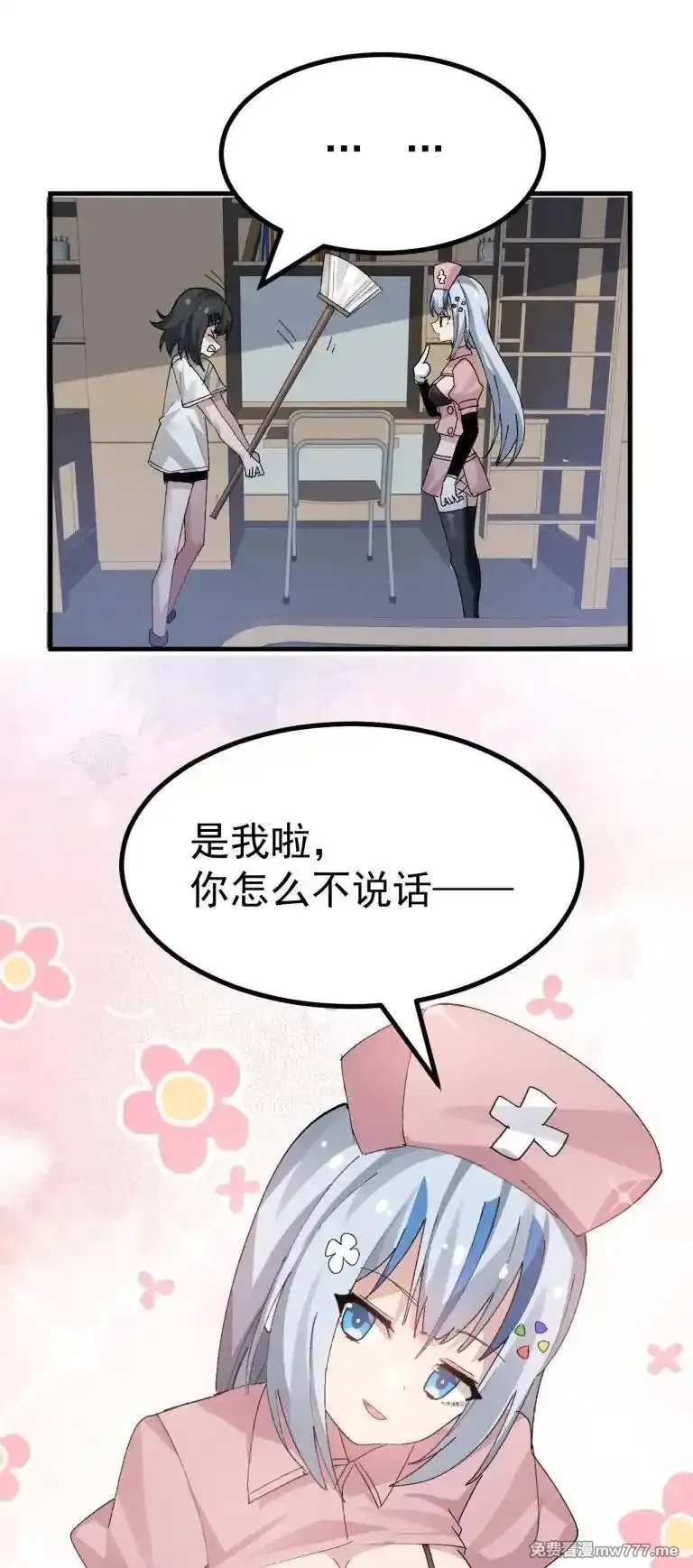 为了美少女游戏，女装也是不可避免的,067 体液交换？,第42张