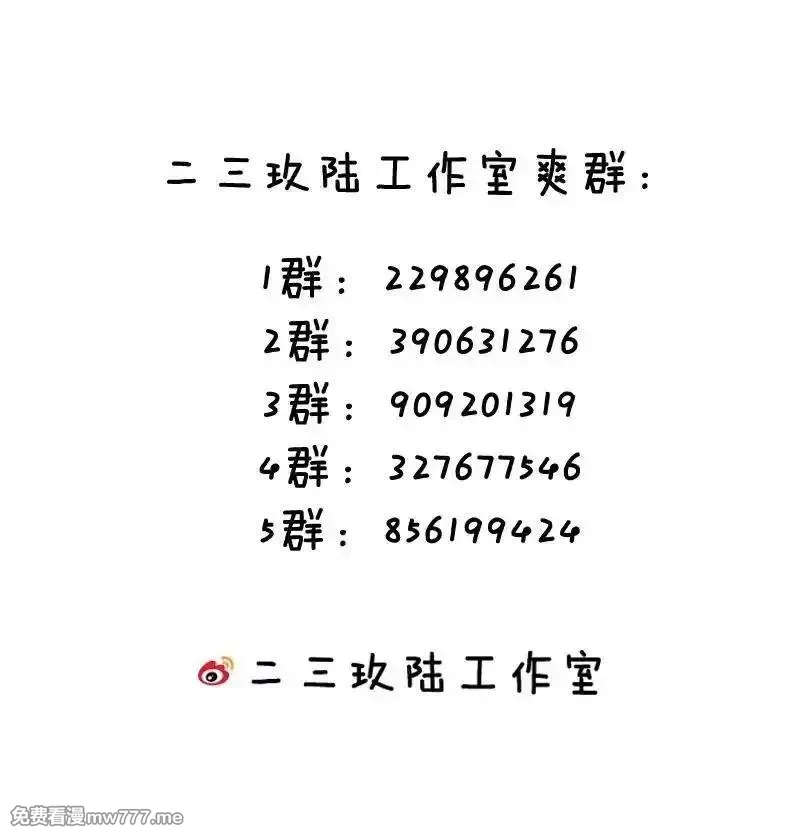 为了美少女游戏，女装也是不可避免的,067 体液交换？,第44张