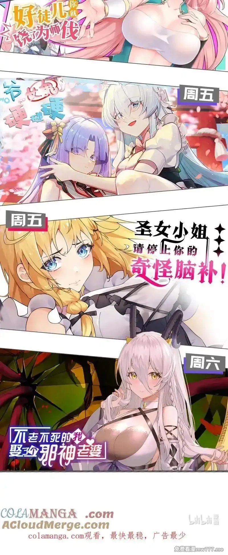 为了美少女游戏，女装也是不可避免的,067 体液交换？,第46张