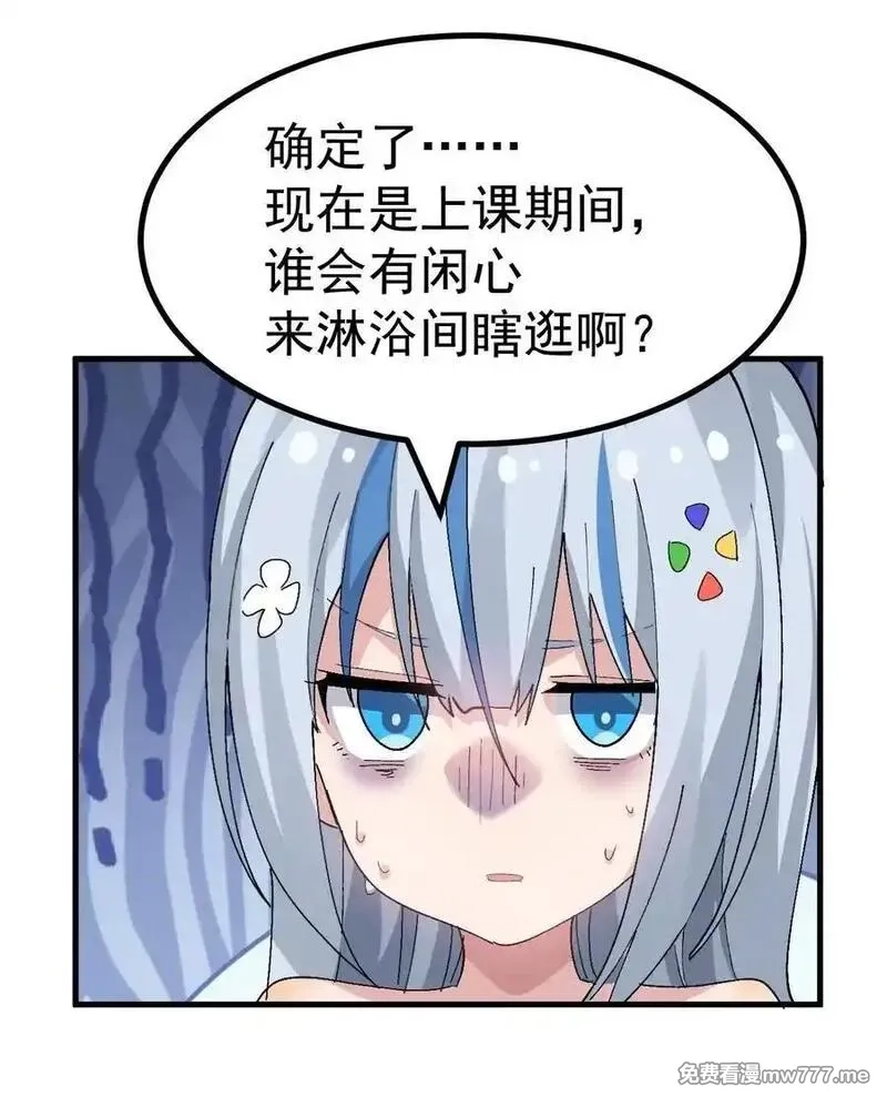 为了美少女游戏，女装也是不可避免的,067 体液交换？,第5张