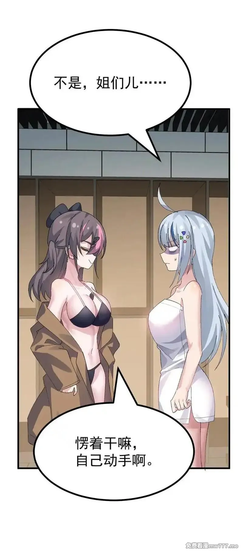 为了美少女游戏，女装也是不可避免的,067 体液交换？,第8张