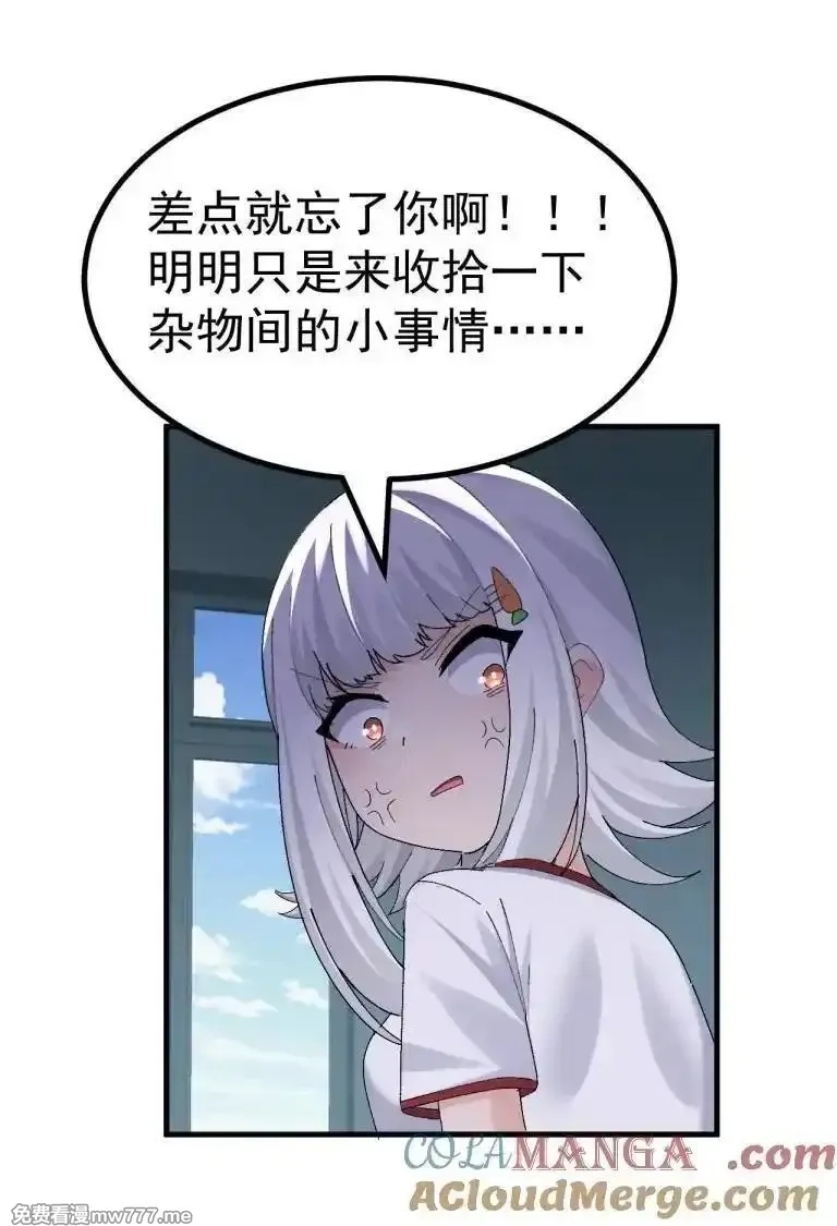 为了美少女游戏，女装也是不可避免的,066 衣服化了！【内含福利】,第10张