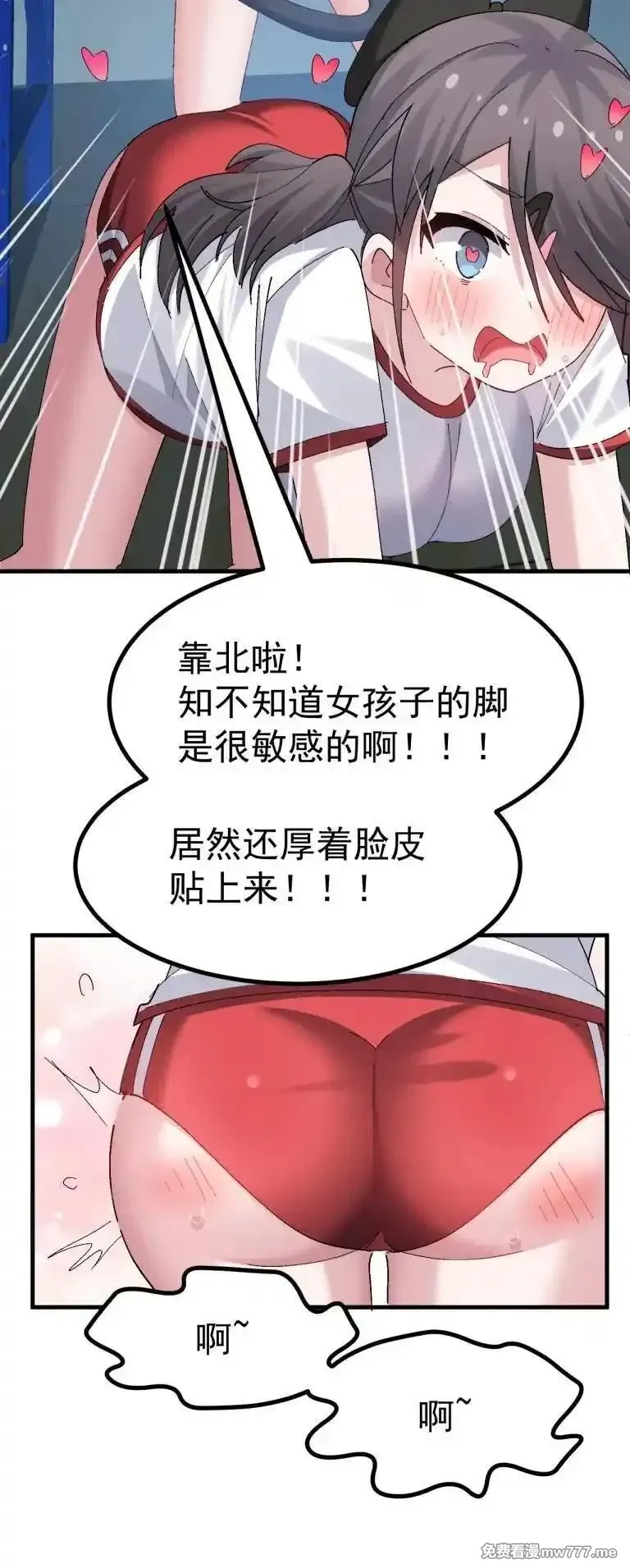 为了美少女游戏，女装也是不可避免的,066 衣服化了！【内含福利】,第12张