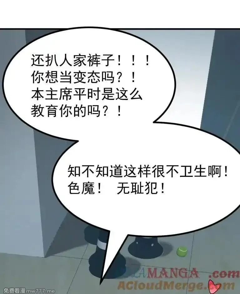 为了美少女游戏，女装也是不可避免的,066 衣服化了！【内含福利】,第13张