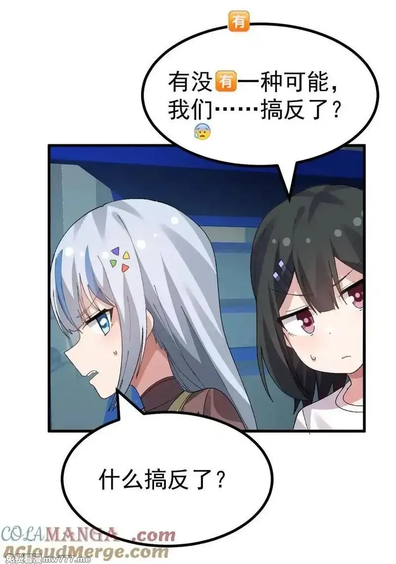 为了美少女游戏，女装也是不可避免的,066 衣服化了！【内含福利】,第16张