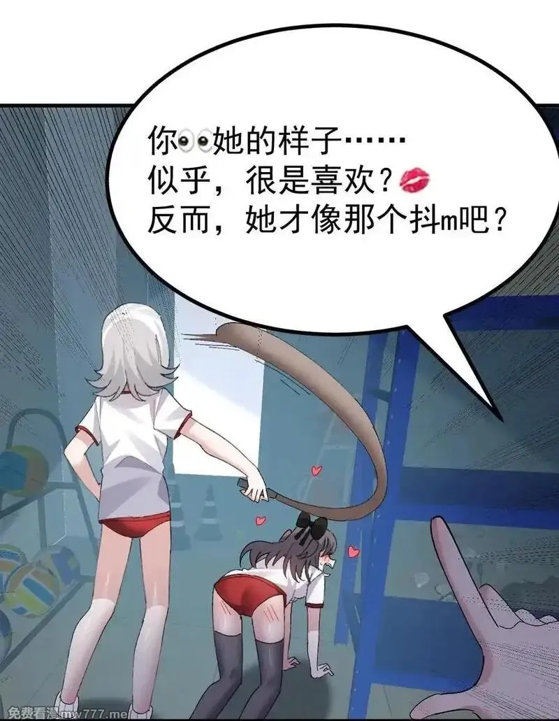 为了美少女游戏，女装也是不可避免的,066 衣服化了！【内含福利】,第17张