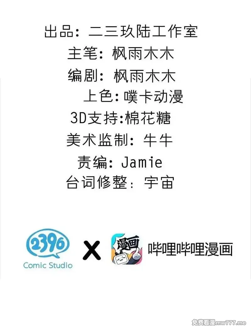 为了美少女游戏，女装也是不可避免的,066 衣服化了！【内含福利】,第2张