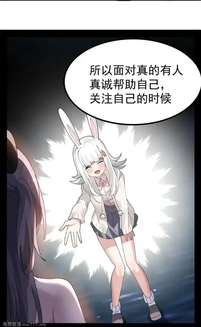 为了美少女游戏，女装也是不可避免的,066 衣服化了！【内含福利】,第21张