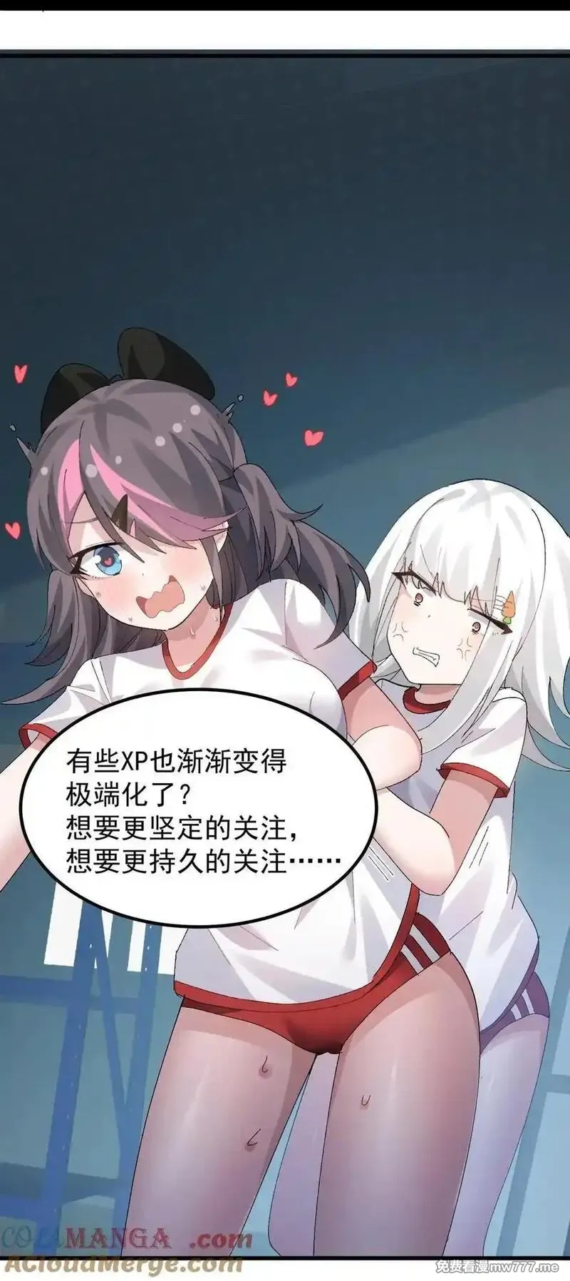 为了美少女游戏，女装也是不可避免的,066 衣服化了！【内含福利】,第22张