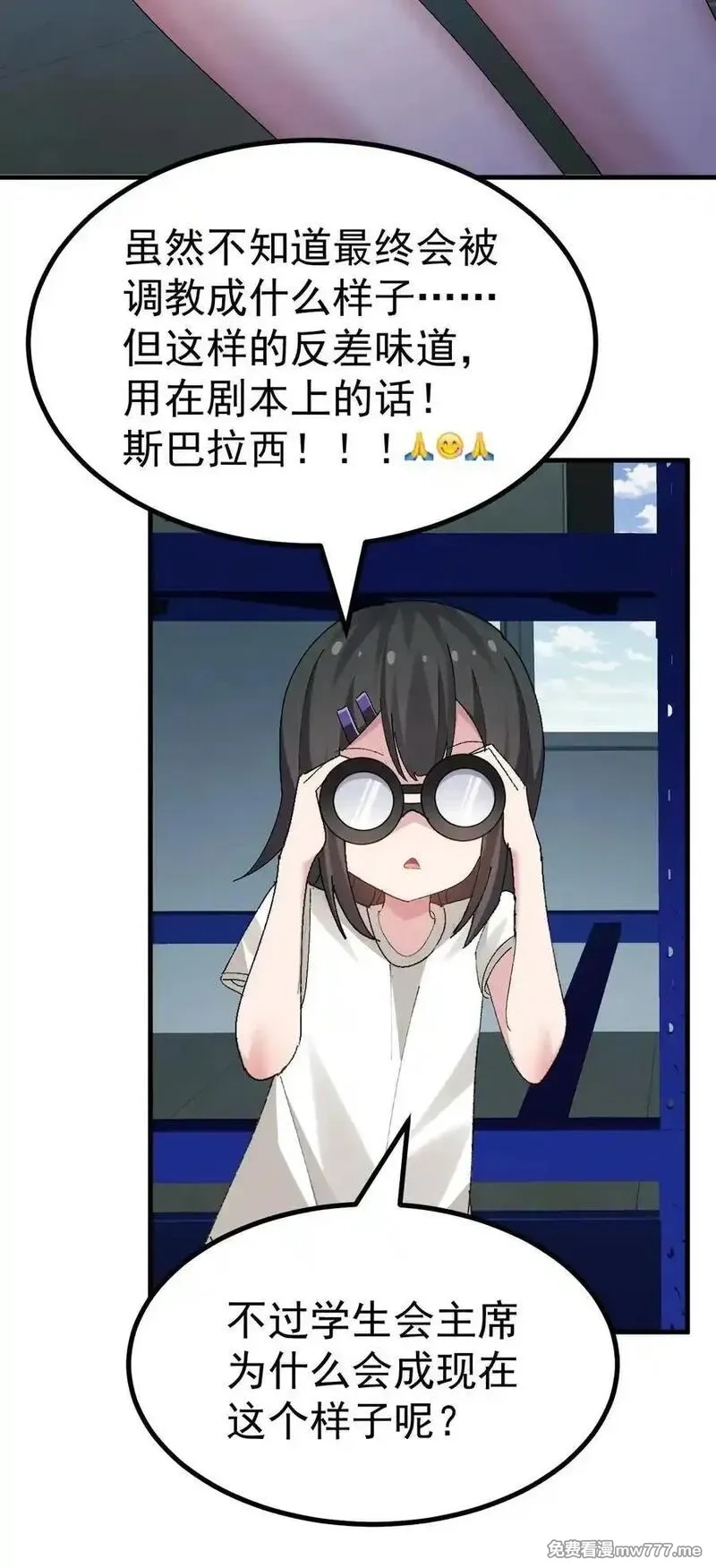 为了美少女游戏，女装也是不可避免的,066 衣服化了！【内含福利】,第24张