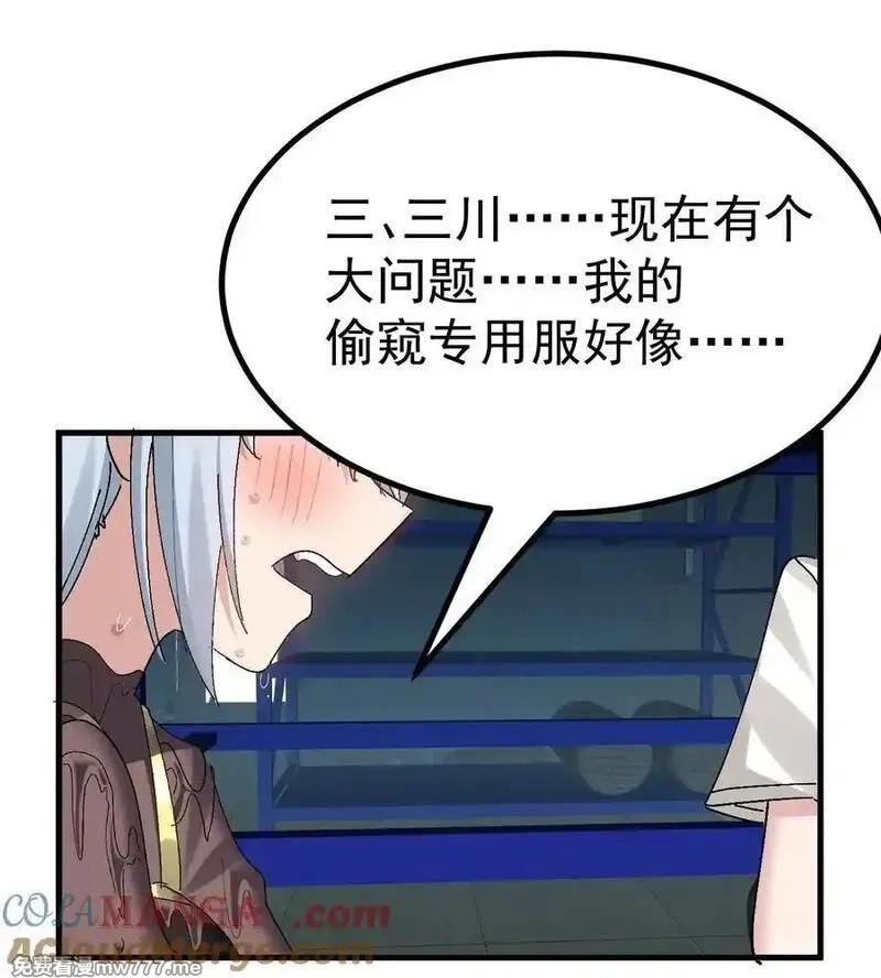 为了美少女游戏，女装也是不可避免的,066 衣服化了！【内含福利】,第25张