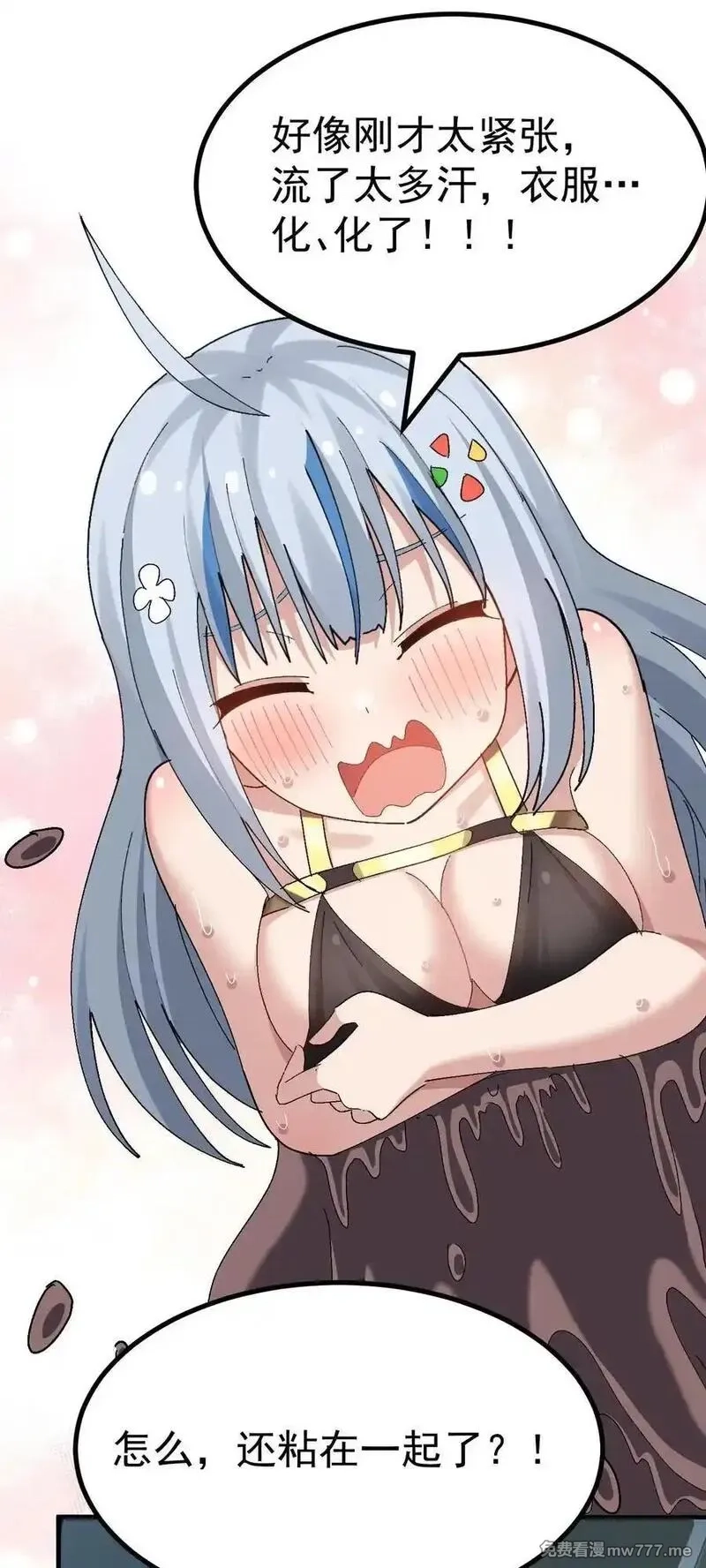 为了美少女游戏，女装也是不可避免的,066 衣服化了！【内含福利】,第26张
