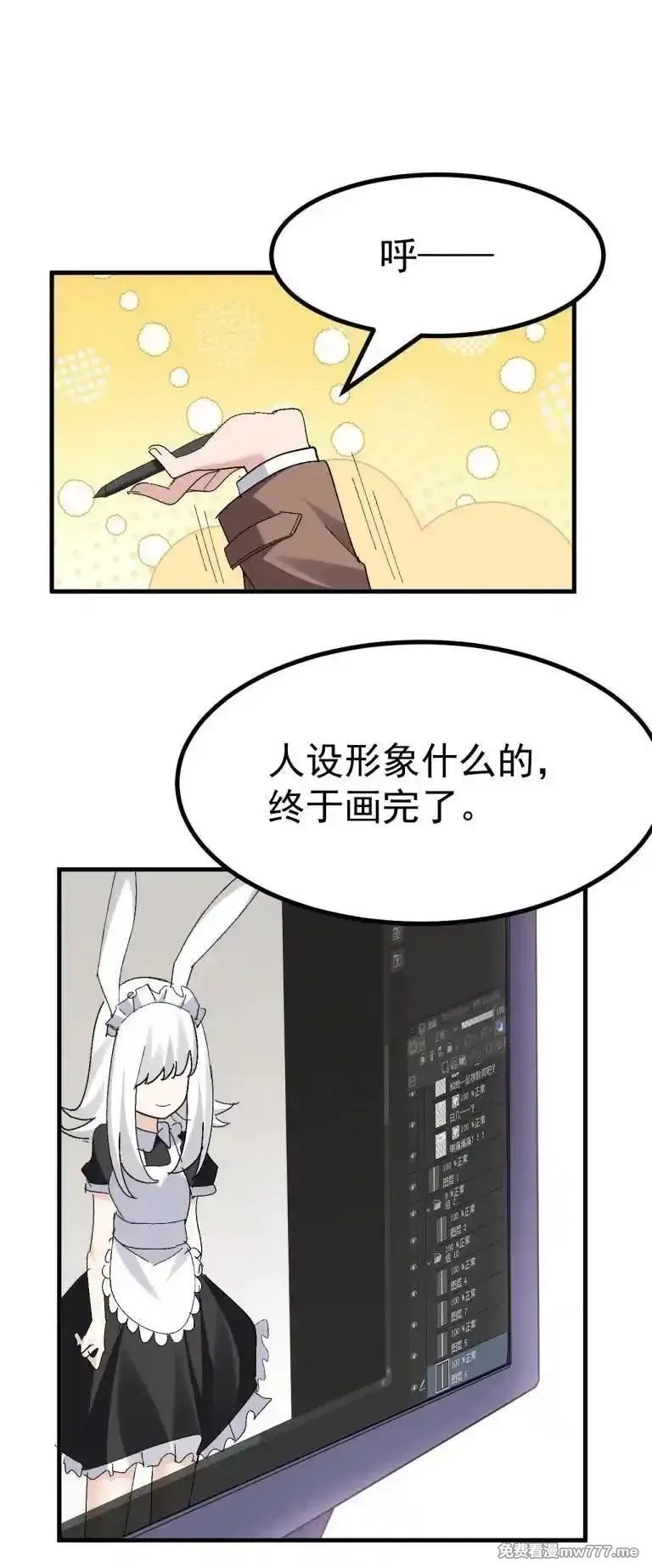 为了美少女游戏，女装也是不可避免的,066 衣服化了！【内含福利】,第35张