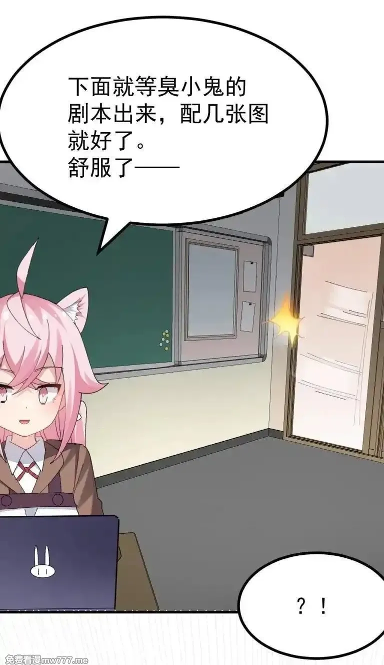 为了美少女游戏，女装也是不可避免的,066 衣服化了！【内含福利】,第36张