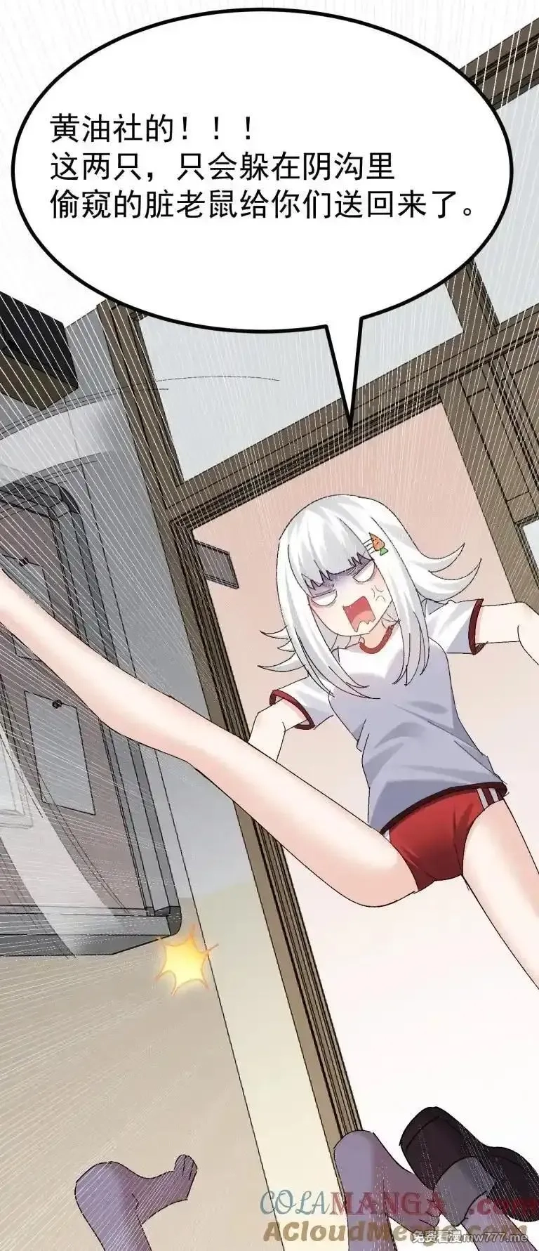 为了美少女游戏，女装也是不可避免的,066 衣服化了！【内含福利】,第37张