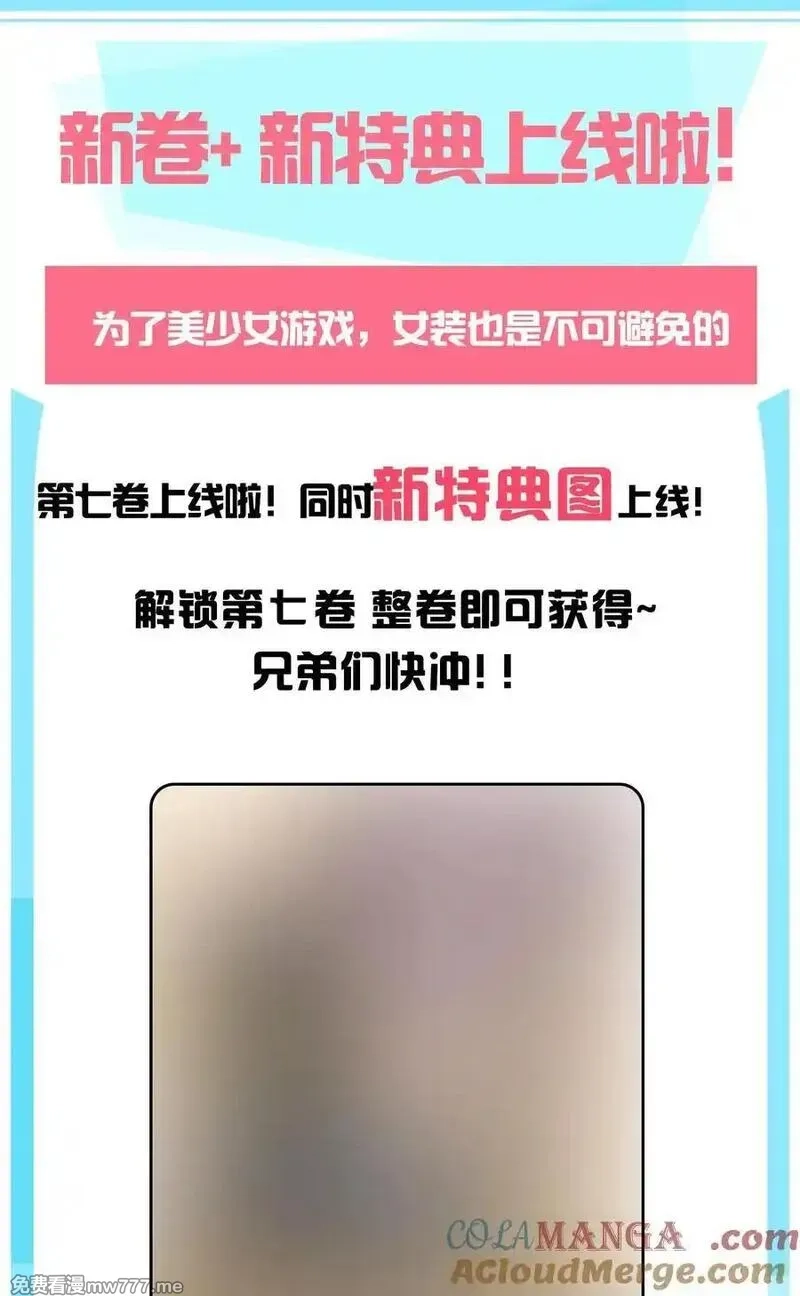 为了美少女游戏，女装也是不可避免的,066 衣服化了！【内含福利】,第40张