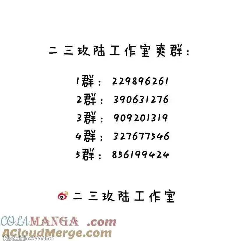 为了美少女游戏，女装也是不可避免的,066 衣服化了！【内含福利】,第43张