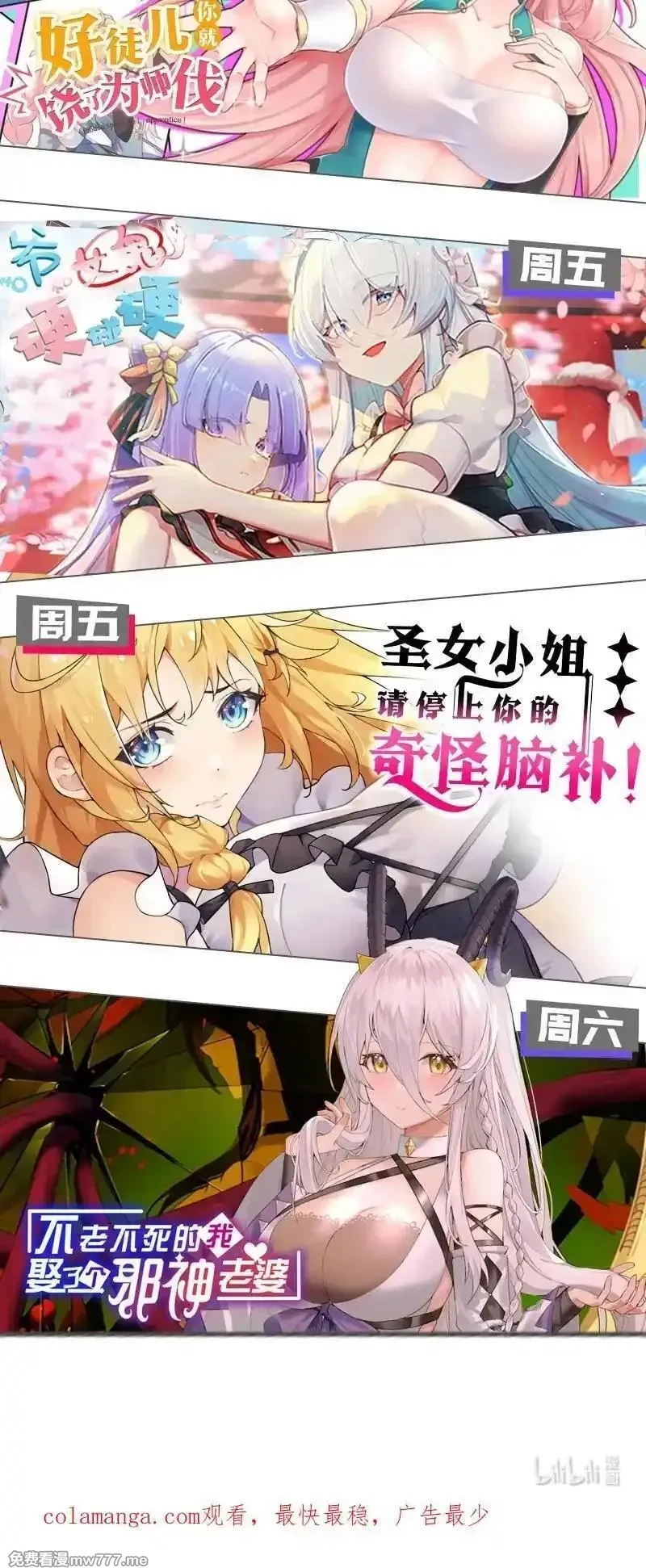为了美少女游戏，女装也是不可避免的,066 衣服化了！【内含福利】,第45张