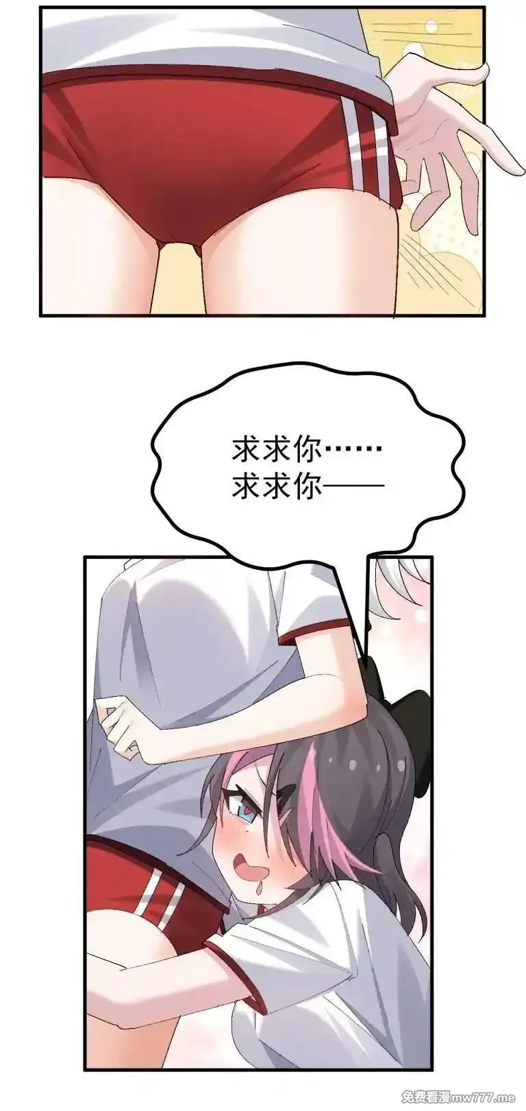 为了美少女游戏，女装也是不可避免的,066 衣服化了！【内含福利】,第6张