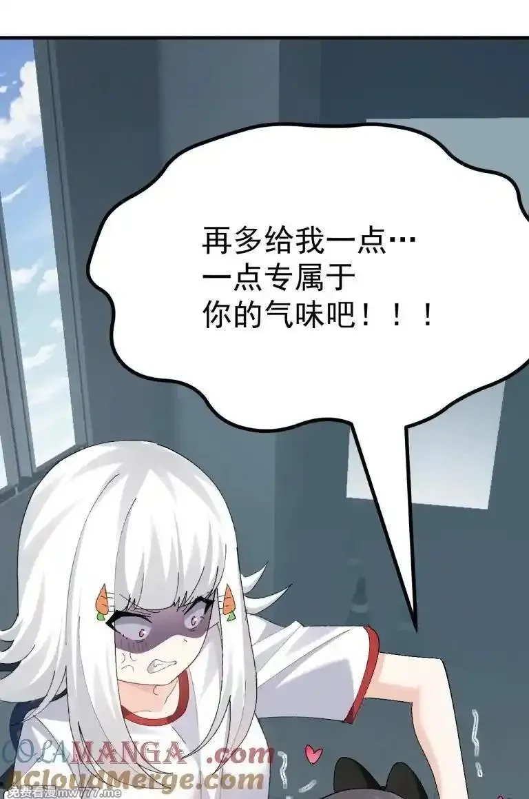 为了美少女游戏，女装也是不可避免的,066 衣服化了！【内含福利】,第7张