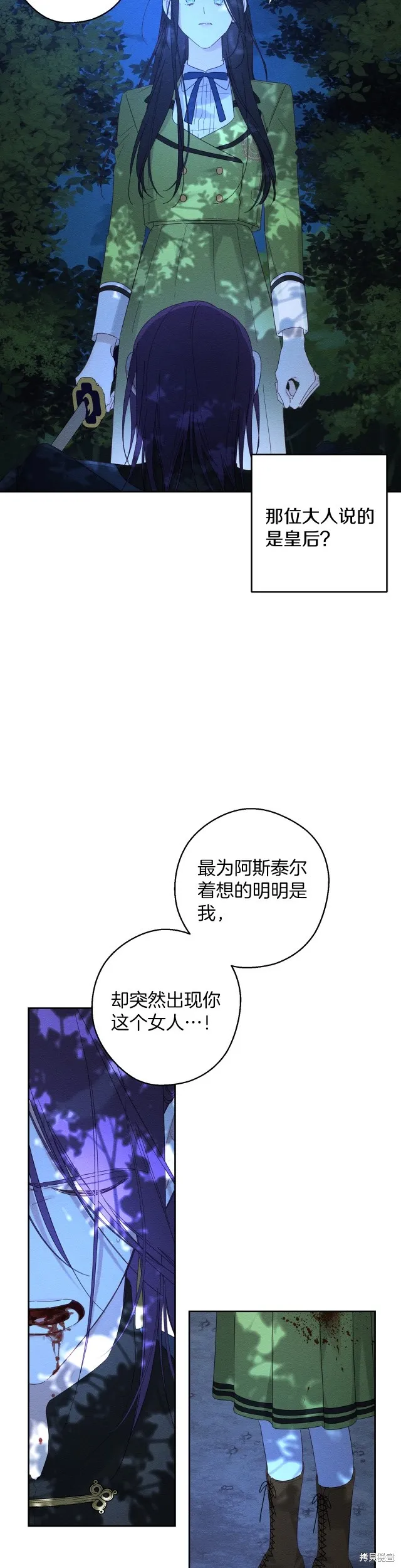 先把弟弟藏起來吧,第62话,第16张