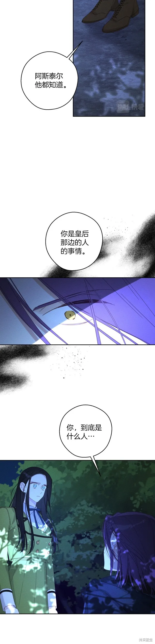 先把弟弟藏起來吧,第62话,第17张