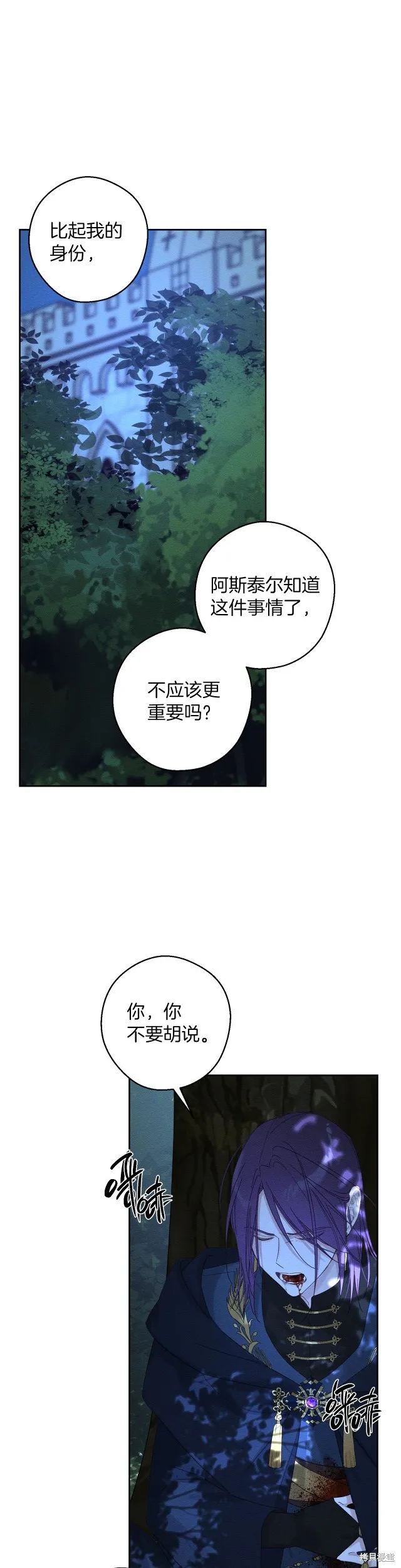先把弟弟藏起來吧,第62话,第18张