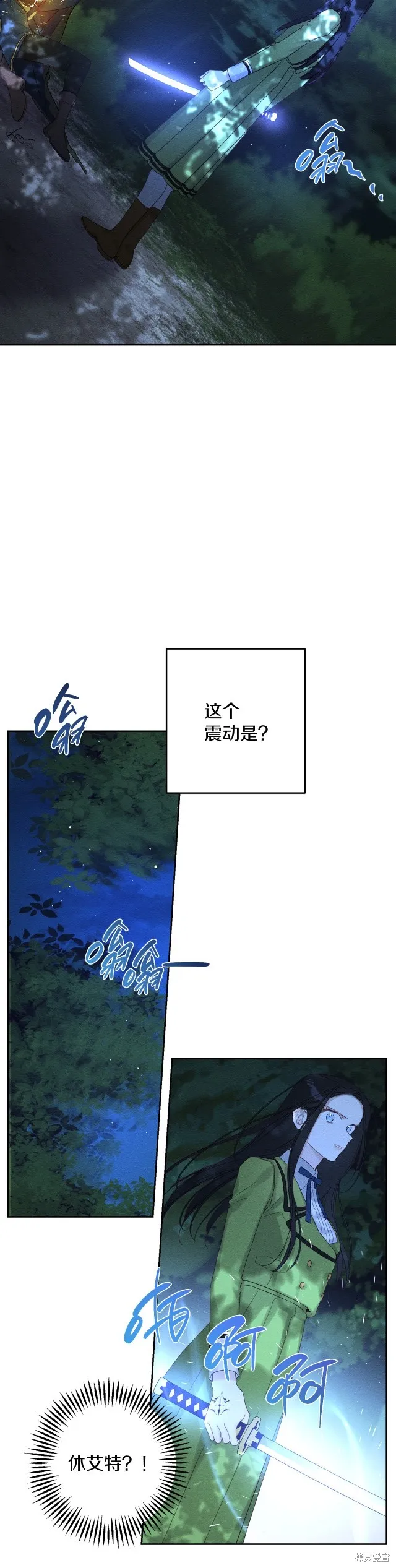 先把弟弟藏起來吧,第62话,第20张