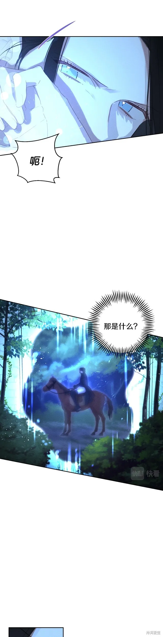 先把弟弟藏起來吧,第62话,第21张