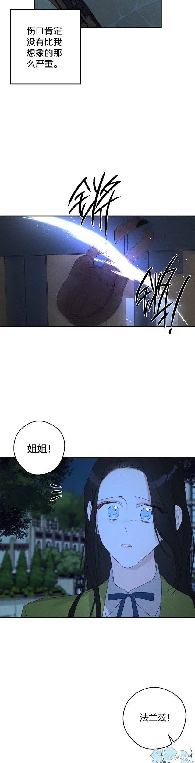先把弟弟藏起來吧,第62话,第28张