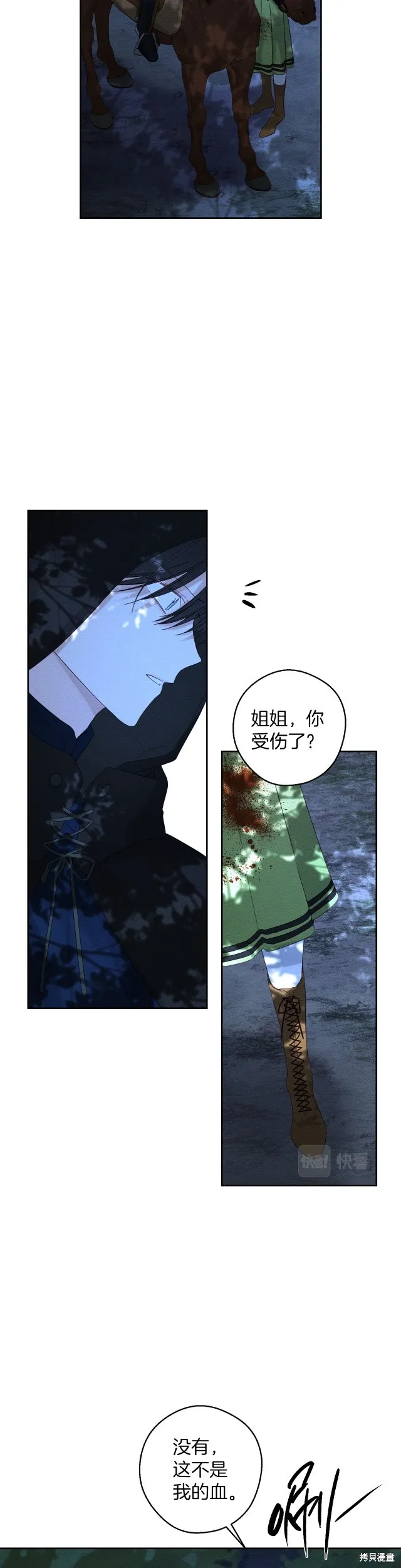 先把弟弟藏起來吧,第62话,第30张