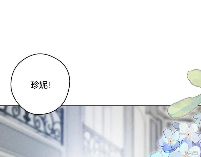 先把弟弟藏起來吧,第72话,第100张