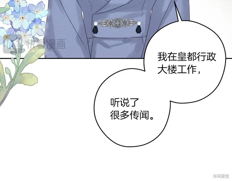 先把弟弟藏起來吧,第72话,第102张