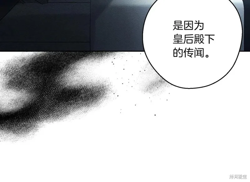 先把弟弟藏起來吧,第72话,第105张