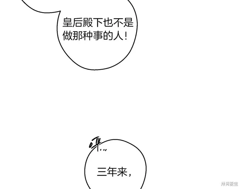 先把弟弟藏起來吧,第72话,第108张