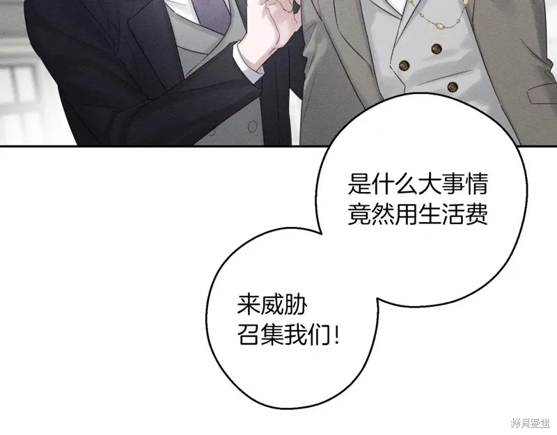 先把弟弟藏起來吧,第72话,第11张