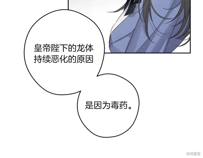 先把弟弟藏起來吧,第72话,第110张