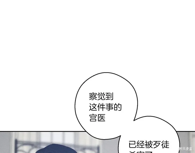 先把弟弟藏起來吧,第72话,第111张