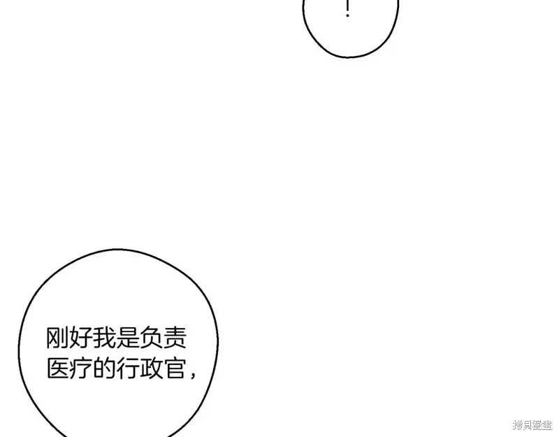 先把弟弟藏起來吧,第72话,第113张