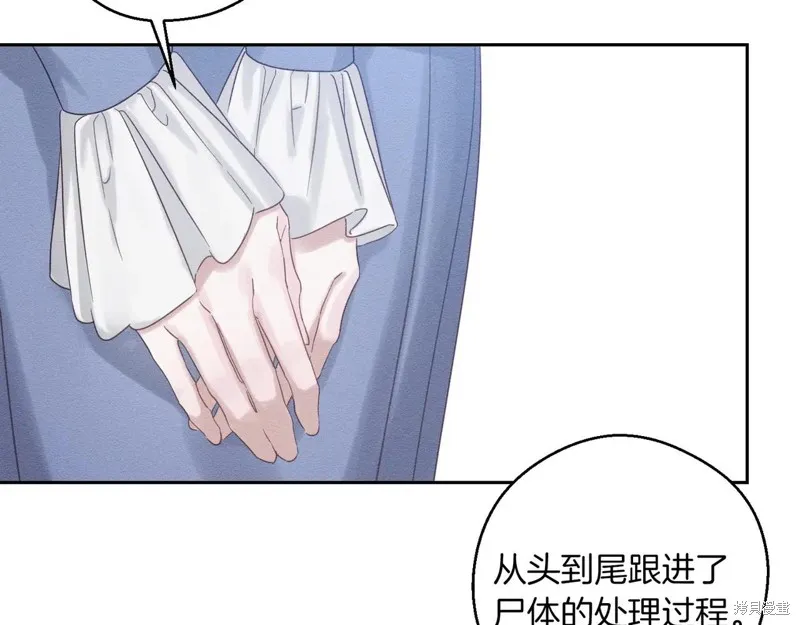 先把弟弟藏起來吧,第72话,第114张