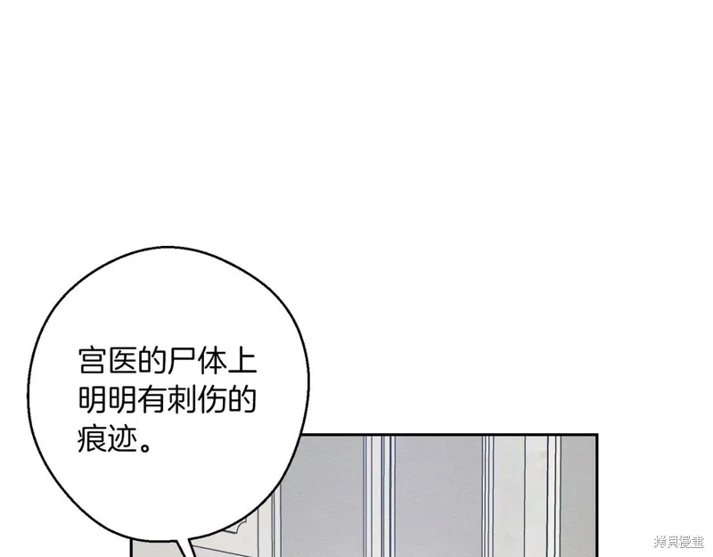 先把弟弟藏起來吧,第72话,第116张