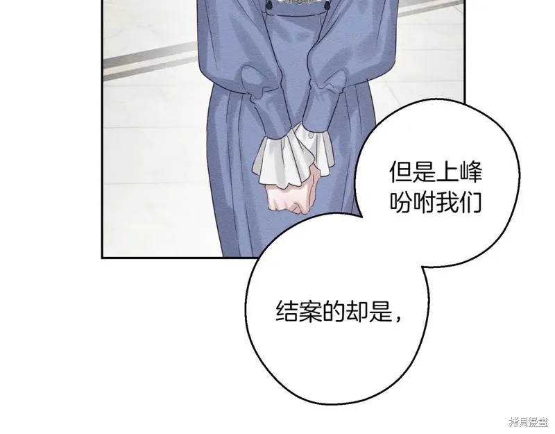 先把弟弟藏起來吧,第72话,第118张