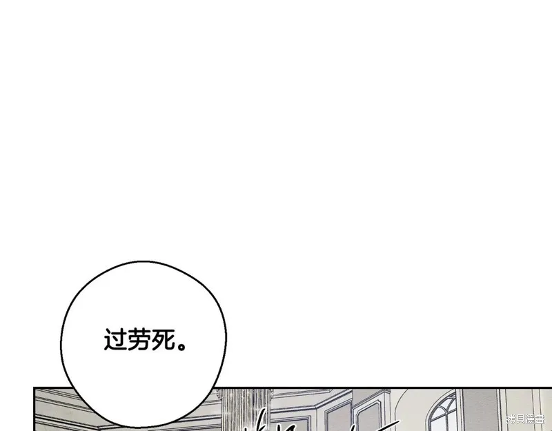 先把弟弟藏起來吧,第72话,第119张