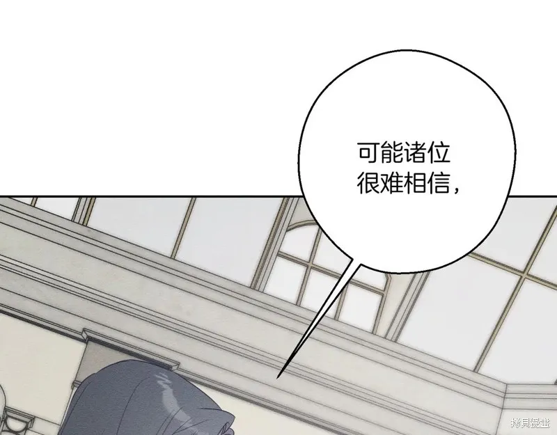 先把弟弟藏起來吧,第72话,第121张